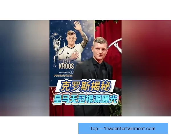 德国中场老将托尼·克罗斯正式回归国家队迎接新征程